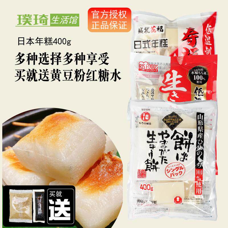日本进口年糕 城北年糕 400g 碳烤佐藤糯米年糕炭烤拉丝花福切饼
