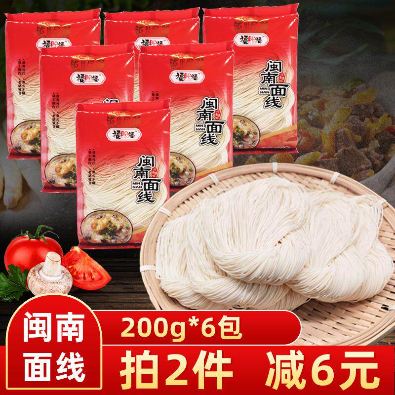 厦门面线糊线面福建线面闽南面线龙须长寿面线200g*6包月子生日面