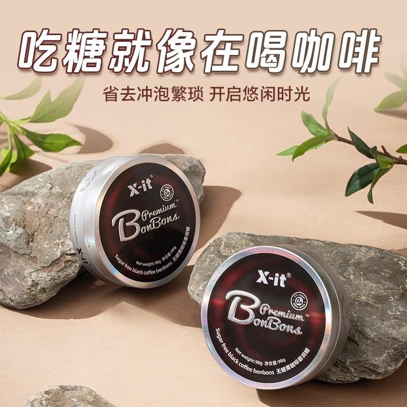 正品X-it无糖0糖xit开车上班犯困提神清凉润喉糖coffee冰咖啡糖