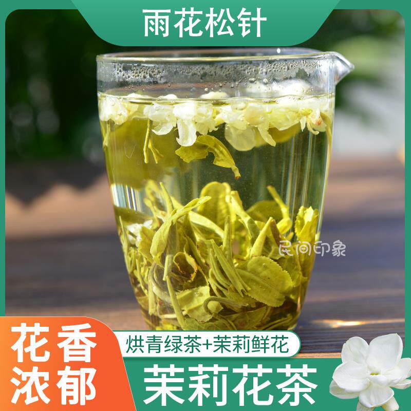 茉莉花茶特级散装500g罐装广西横县浓香型雨花松针花草茶烘青绿茶