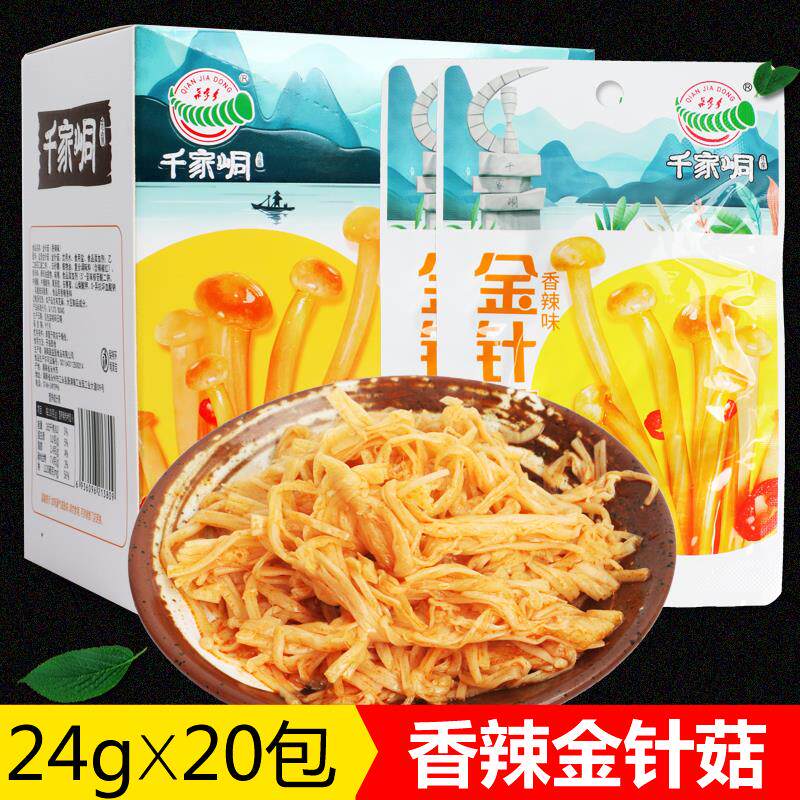 千家峒香辣味金针菇杏鲍菇 鲜美滑脆蘑菇丝下饭菜泡菜休闲 零食