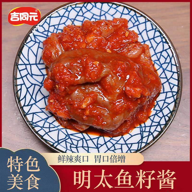正宗延边朝鲜族特产明太鱼鱼子酱辣鲜拌饭伴侣下饭爽口鱼籽酱280g