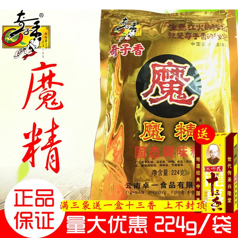 1袋包邮量大改价奇子香魔精烧烤云南香粉白面鲜香回味米线麻辣烫