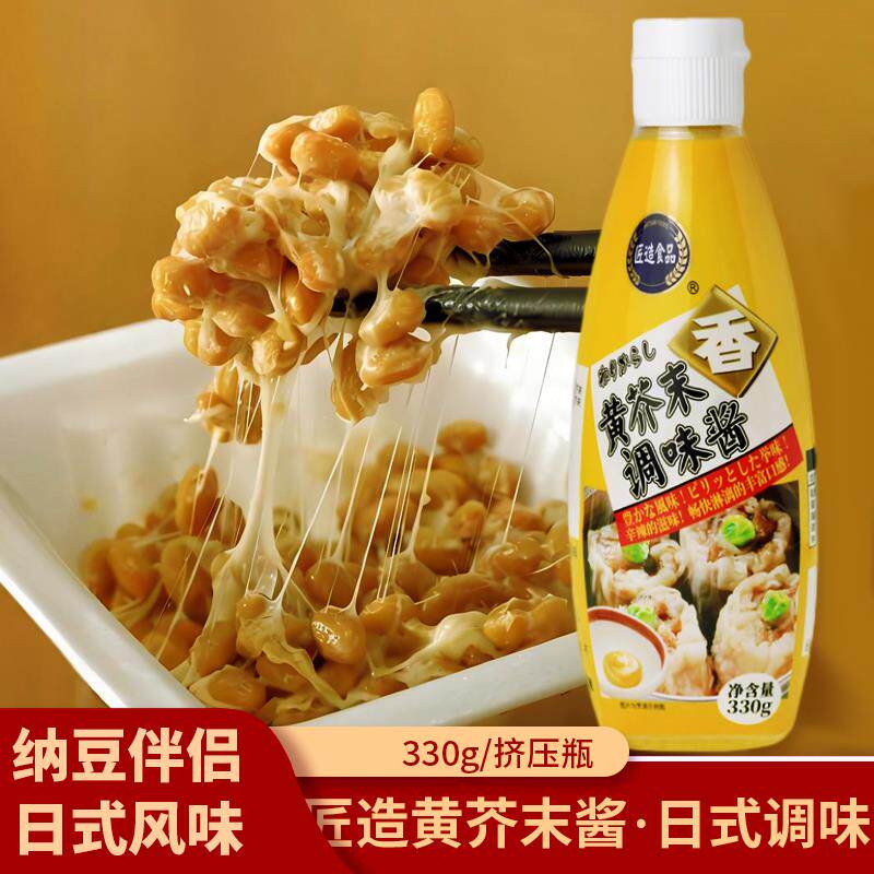 匠造黄芥末酱日式寿司料理纳豆调味酱热狗汉堡沙拉三明治芥黄酱