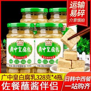 海天广中皇白腐乳328g*4瓶开 味下饭菜南乳广东微辣豆腐乳火锅蘸