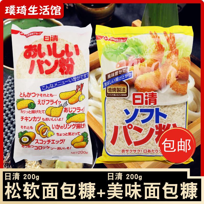 日本原装进口 日清面包粉 200g 面包糠面包屑炸猪排烘焙天妇罗粉