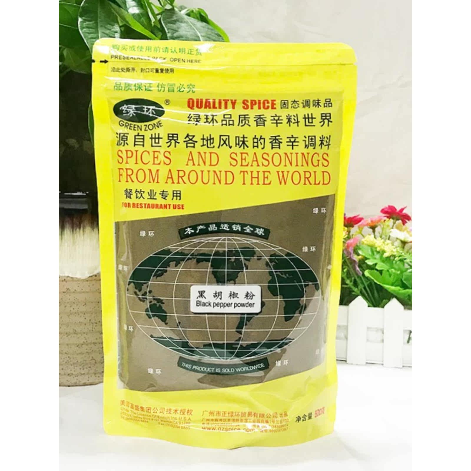 绿环牌袋装500g黑胡椒粉大包商用烧烤烧腊卤味调味料配料牛排牛肉
