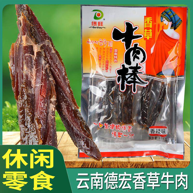 香草牛肉棒牛干巴云南特产手撕风干牛肉休闲零食即食小吃卤牛肉
