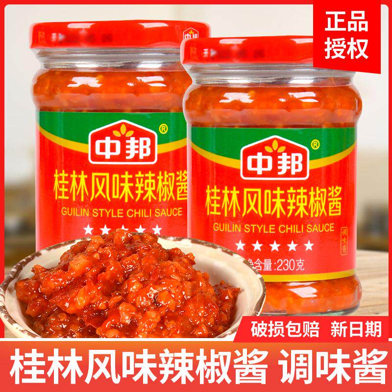 中邦桂林风味辣椒酱下饭菜调味火锅蘸料微辣酸甜拌面蒜蓉辣酱230g
