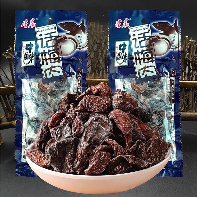 星晨梅子肉60袋80后童年怀旧糖果小吃办公室休闲店小吃