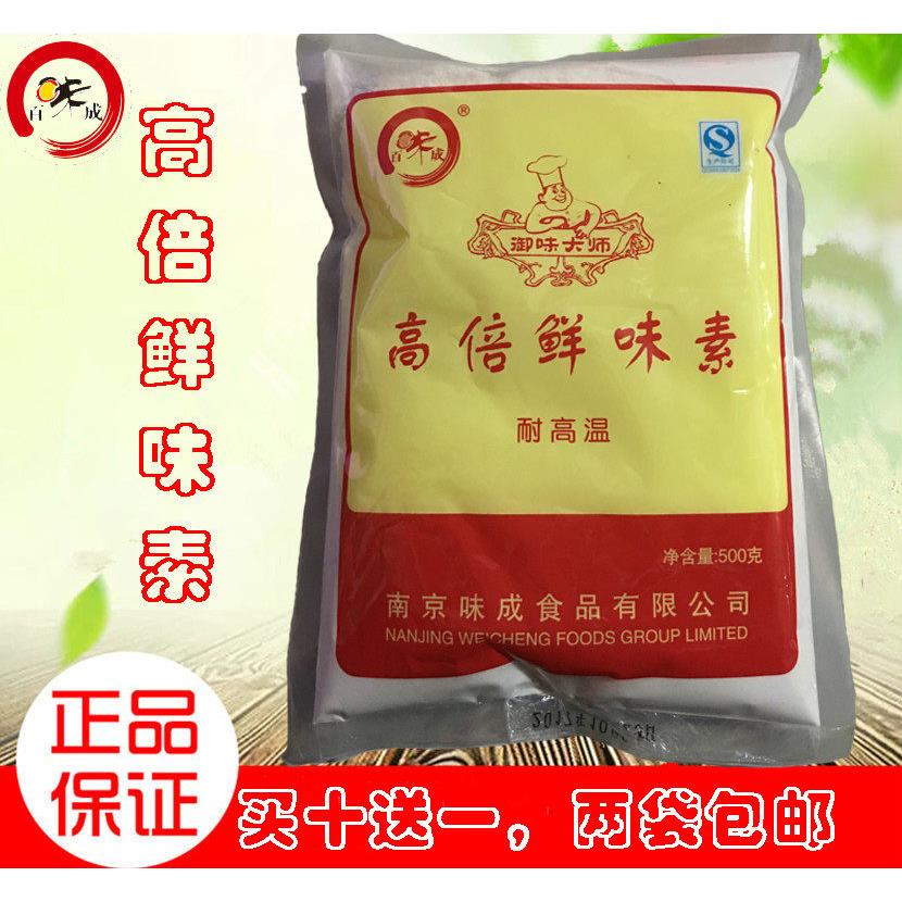 1袋客服改价百味成高倍鲜味素御味大师500g增鲜干贝素高倍味精i+g