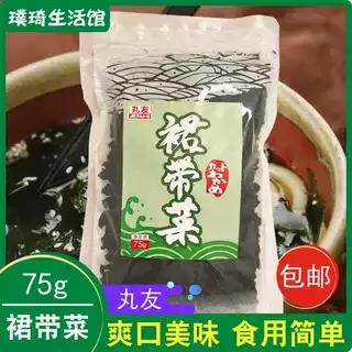 日式裙带菜 丸友裙带菜75g 韩国海带汤海藻海草味噌汤料凉拌小菜