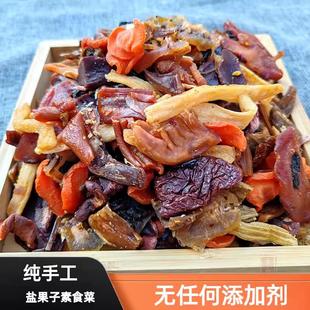 浏阳什锦素食菜十样锦即食蔬菜无添加湖南特产盐旱茶果子零食小吃