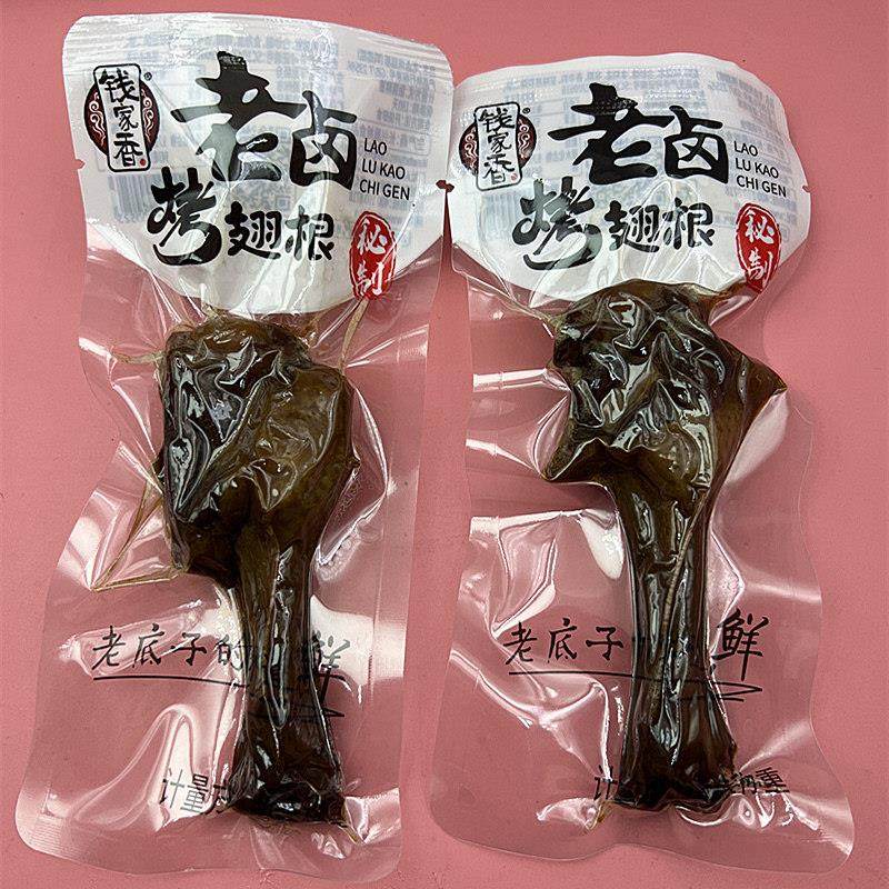 钱家香烤翅根散装称重熟食酱香鸭肉网红零食办公休闲卤味肉类小吃,零食/坚果/特产,鸭肉零食,淘宝优惠券,粉丝福利购,淘宝优惠卷