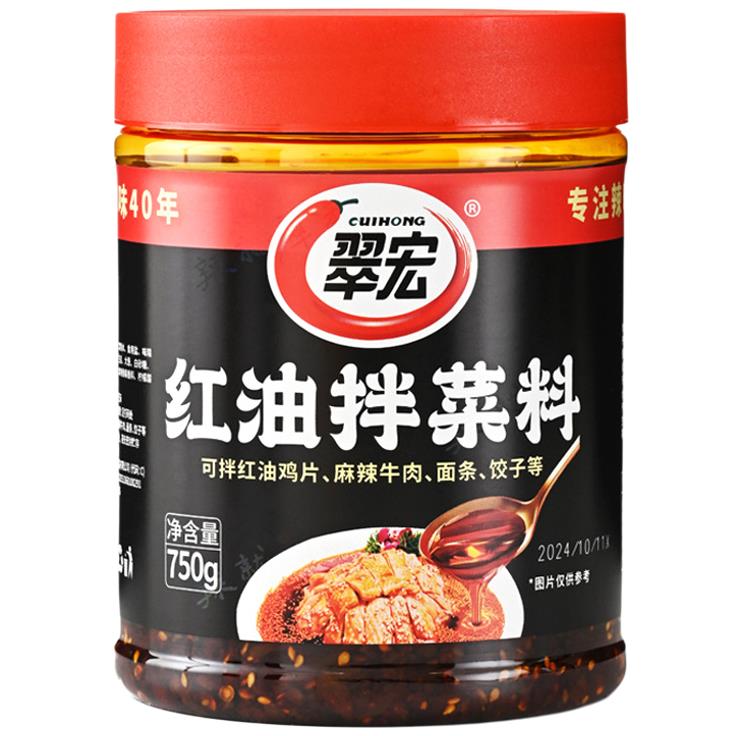 翠宏红油拌菜料750g四川凉拌菜辣椒油泼辣子口水鸡辣椒酱餐饮通用