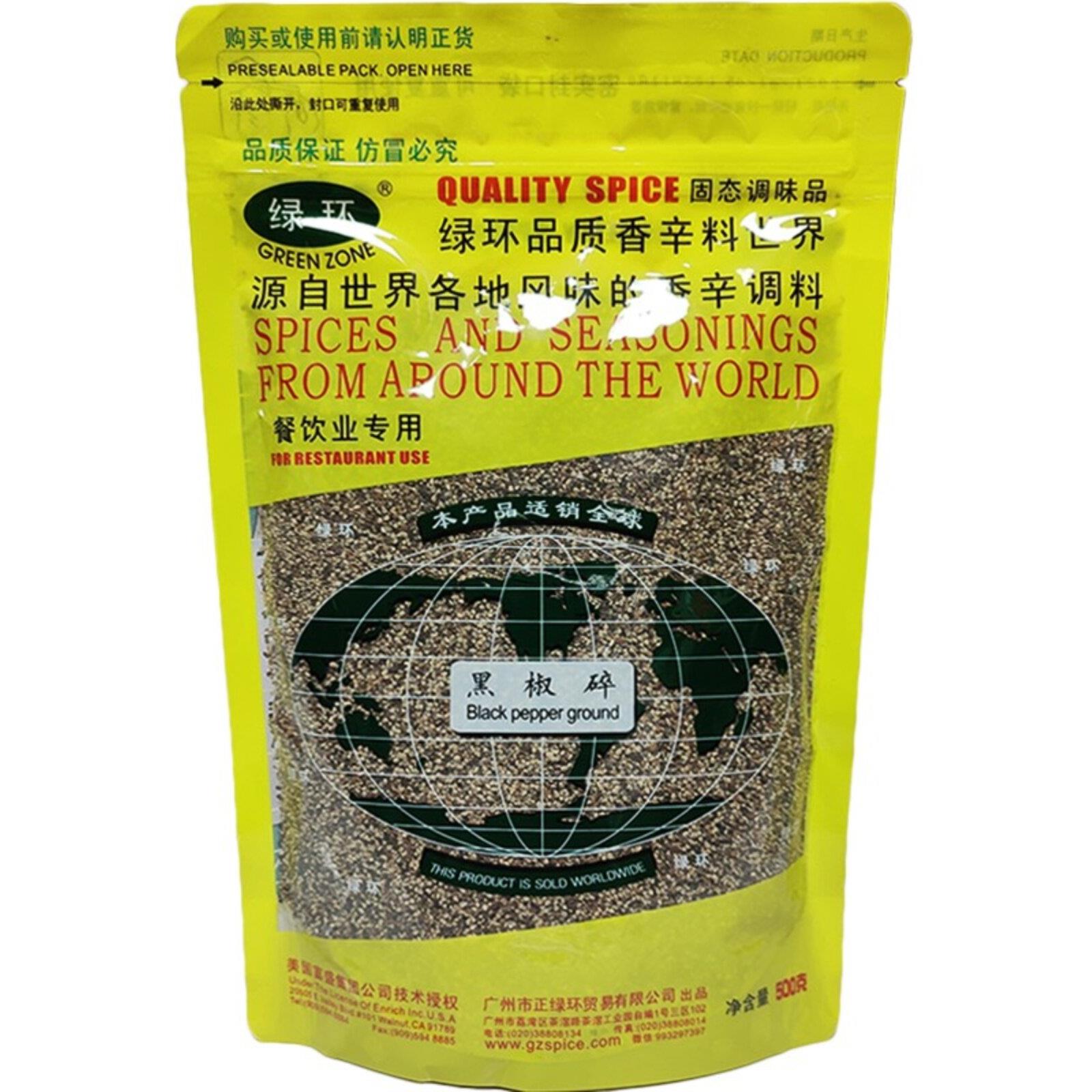 绿环牌袋装500g黑胡椒碎商用胡椒粒胡椒粉海南特产煲汤商家用包装