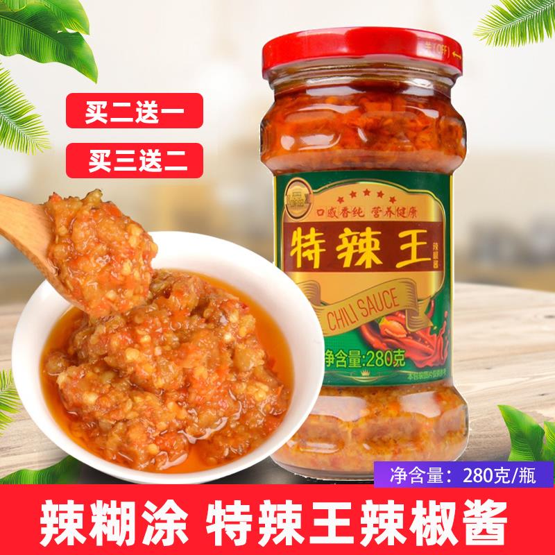 买 二送一辣糊涂特辣王下饭拌面 面湖南江西小米辣香辣超辣蒜蓉辣