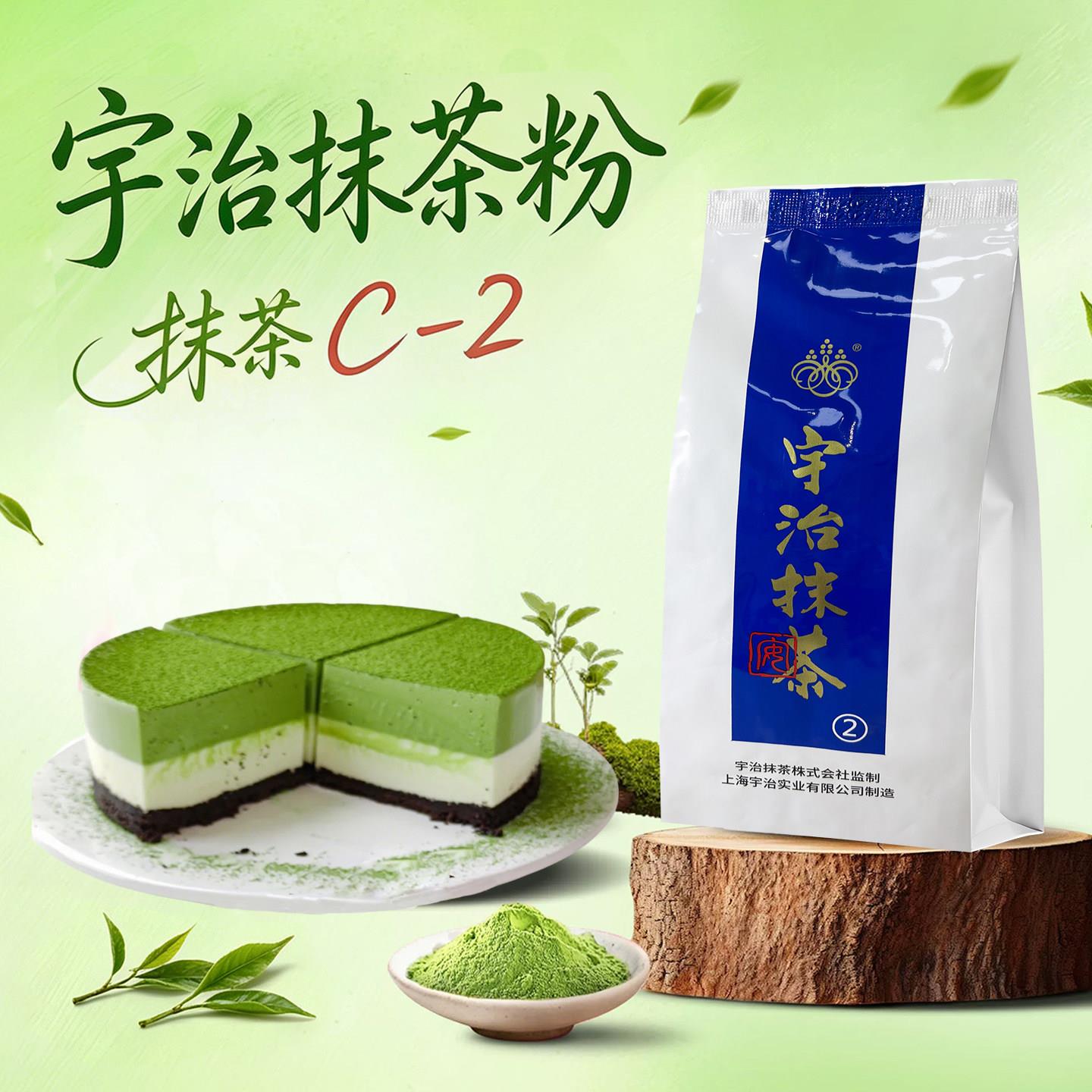 宇治抹茶粉C-2烘焙专用商用家用绿色面包蛋糕卷慕斯抹茶卷星冰乐