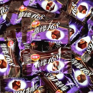 代可可脂 伯蒂情缘168夹心巧克力 结婚喜糖糖果办公室年会节日