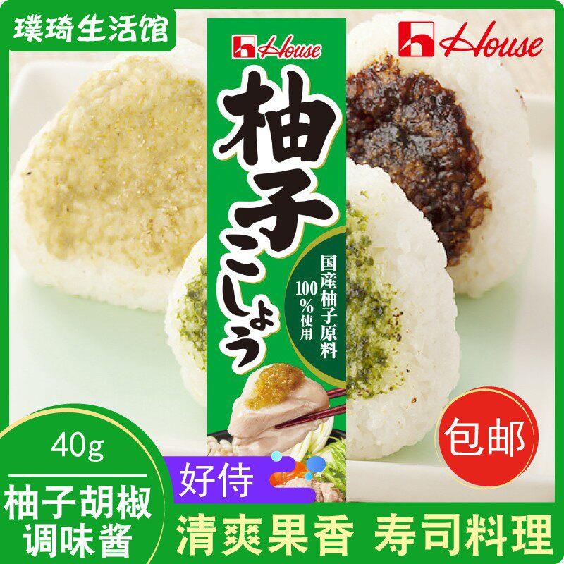 日本进口调味料好侍柚子辣椒酱寿司柚子胡椒寿喜锅调关东煮烧鸟酱