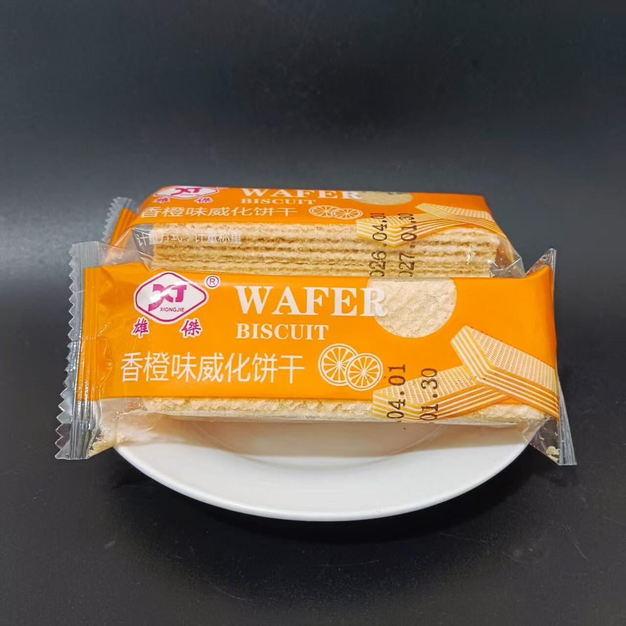 【雄杰香橙味威化饼干】牛奶草莓味夹心饼干休闲零食小吃点心
