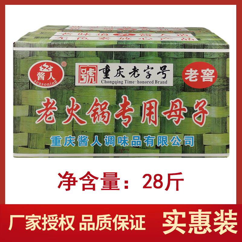 酱人豆母子14kg 重庆老火锅专用炒料黄豆豆豉麻辣烫底料串串