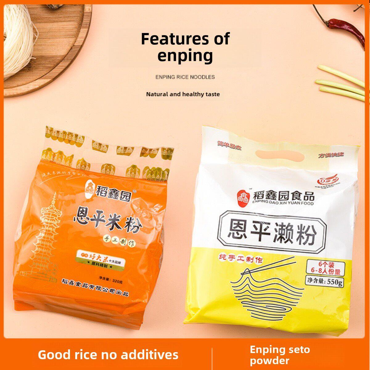 道心源恩平濑户粉牛江特产手工纯米干过桥米粉砂锅粗非桂林米粉