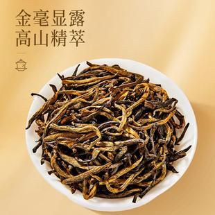 【机智韭联名】忆江南特级红茶金骏眉茶叶礼盒装送礼长辈官方正品