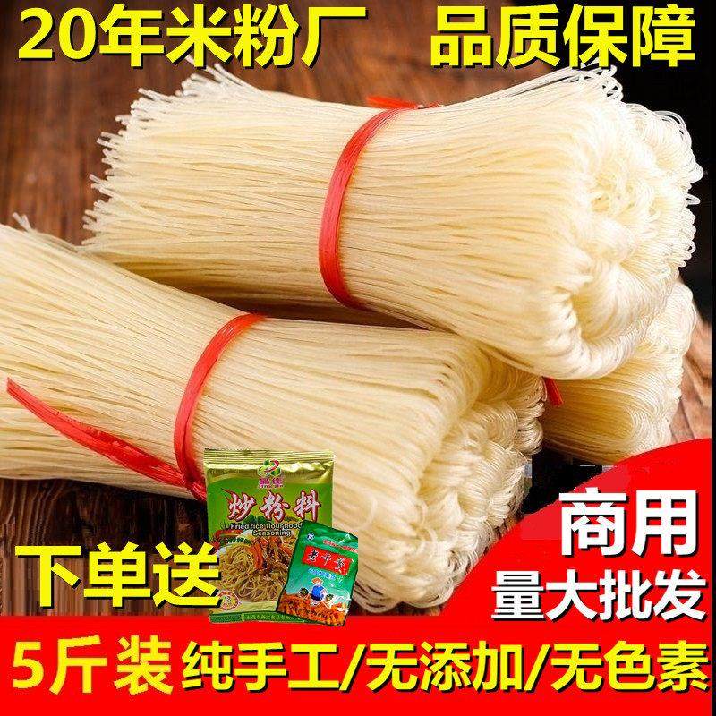江西米线正宗农家大米粉干上饶米粉纯手工粉丝玉山炒粉干南昌拌粉,粮油调味/速食/干货/烘焙,螺蛳粉,淘宝优惠券,粉丝福利购,淘宝优惠卷