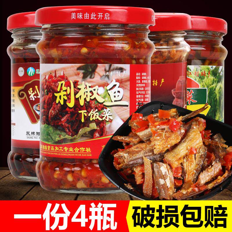 双牌珍姨牌剁椒鱼200g/瓶 剁椒牛肉鱼干罗卜丝扎肉龙牙菜湖南特产