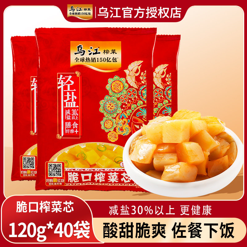 乌江涪陵榨菜芯120g官方旗舰轻盐版脆口芯佐餐开味下饭菜腌制咸菜