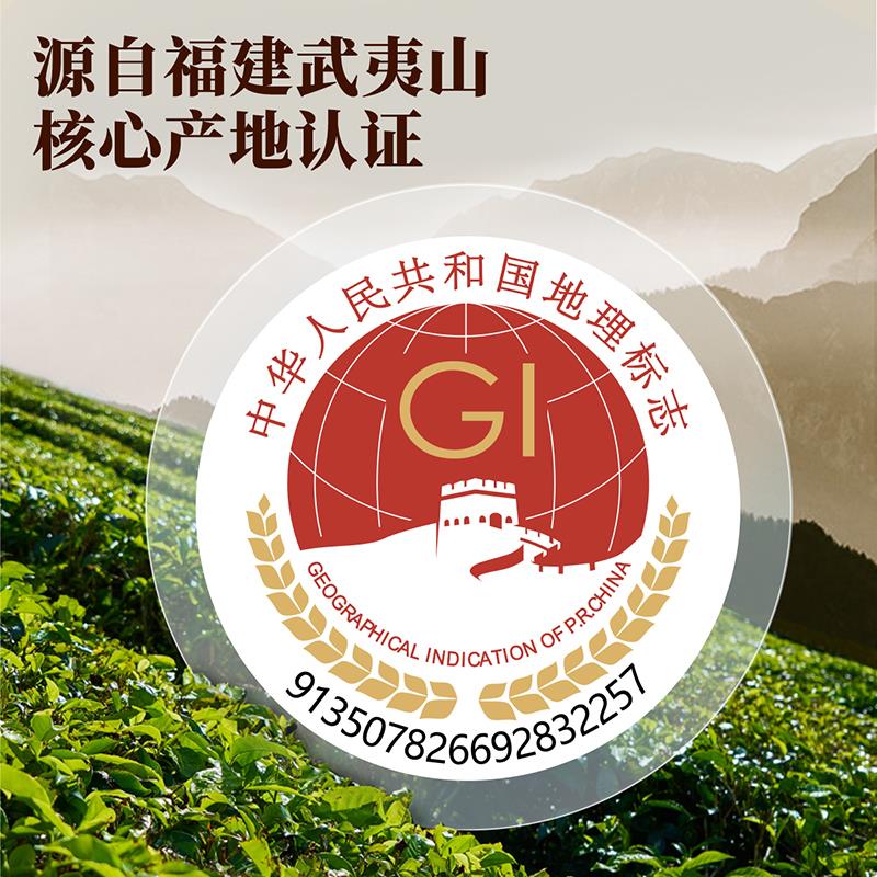 忆江南大红袍茶叶官方旗舰店正品一级武夷山岩茶自己喝送礼长辈