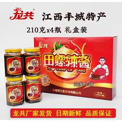 龙共田螺辣酱江西丰城特产下饭王香辣开胃拌饭酱肉酱4x210克礼盒