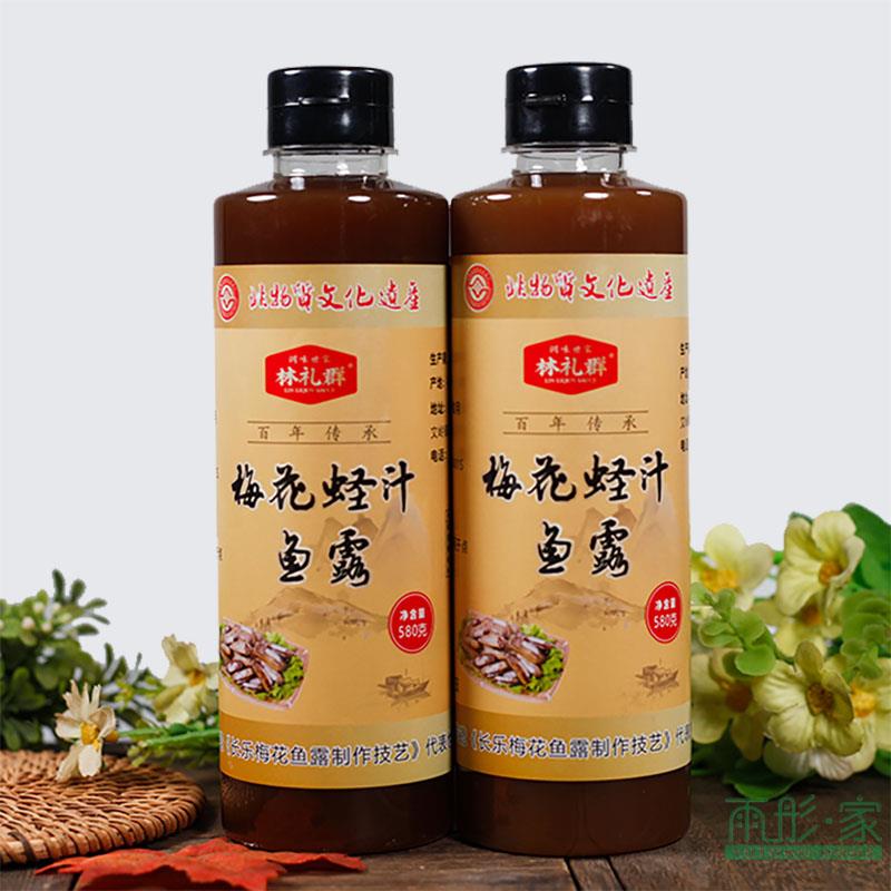 福州特产长乐梅花优选蛏露蛏汁风味鱼露调味料佐餐沾点用鱼酱油