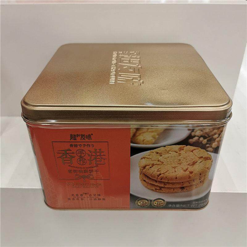 中国香港超友味老街桃酥饼干288g零食铁礼盒年货送礼手信结婚团购