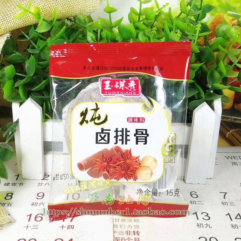 炖卤排骨汤调料料包15g*12袋玉碟香炖煮排骨牛羊肉大料家用小包装
