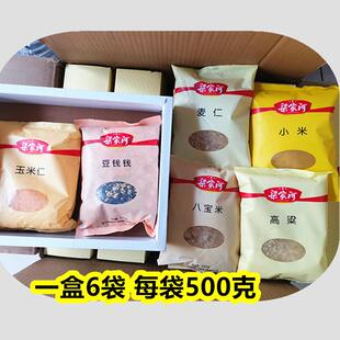 梁家河陕北小杂粮礼盒五谷杂粮组合钱钱小米玉米高粱等500g*6袋