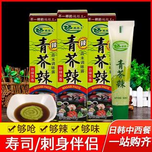 辣根王青芥辣43g*3支 家庭辣根酱海鲜刺身生鱼片寿司料理用芥末酱