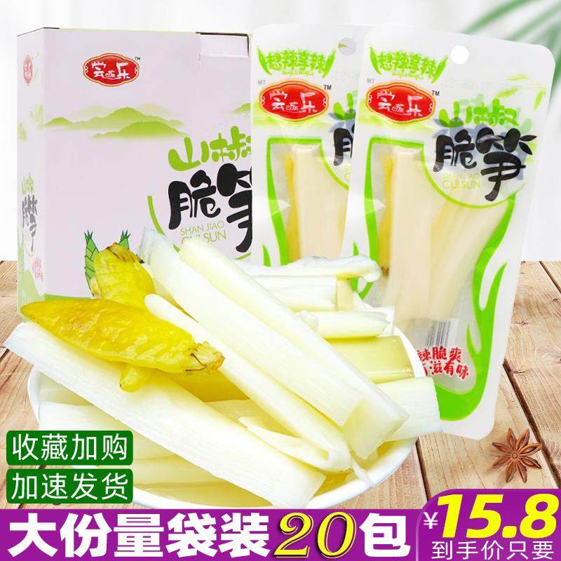 尝乐山椒脆笋30包盒装四川特产即食笋片尖干开胃休闲麻辣零食小吃