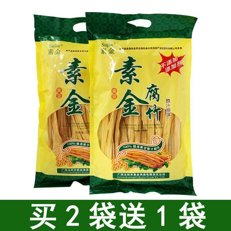 【买二送一】广西特产玉林牛大叔素金腐竹250g黄豆皮腐竹条段易碎