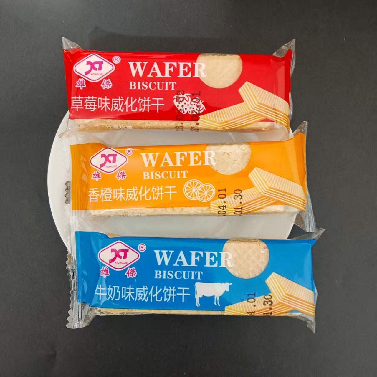 【雄杰威化饼干】牛奶香橙草莓味夹心饼干休闲零食小吃点心