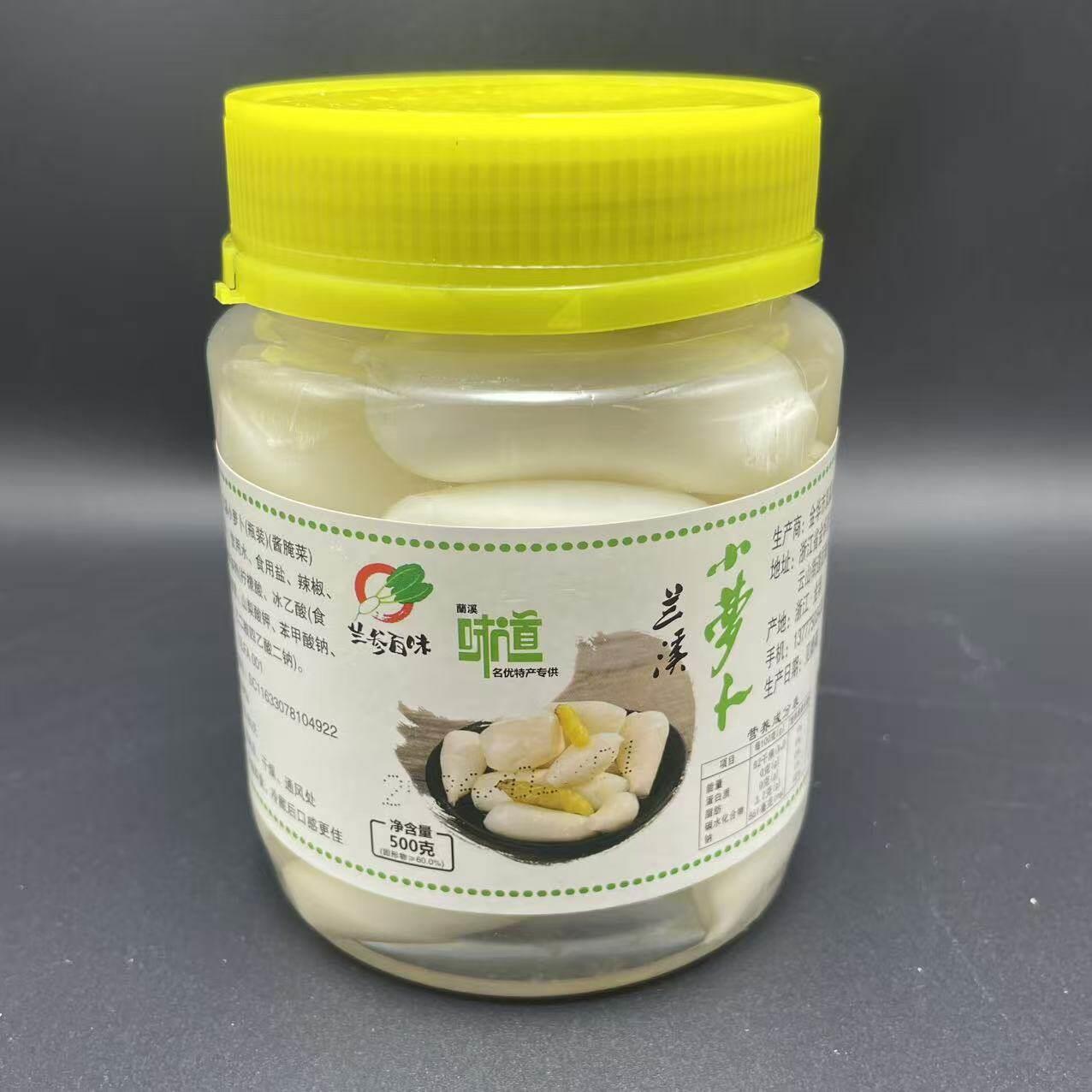 【兰参百味兰溪小萝卜】金华特产酸辣泡椒小萝卜开胃腌制泡菜下饭