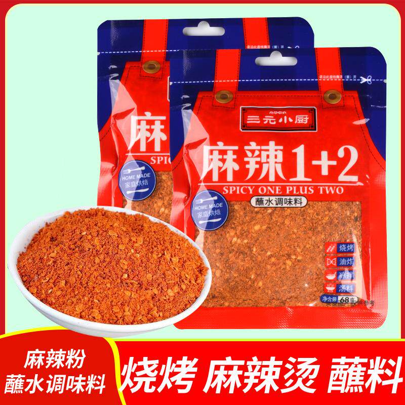麻辣1+2云南蘸水辣椒面粉贵州烙锅烤肉火锅烧烤沾水鲜辣子面调料