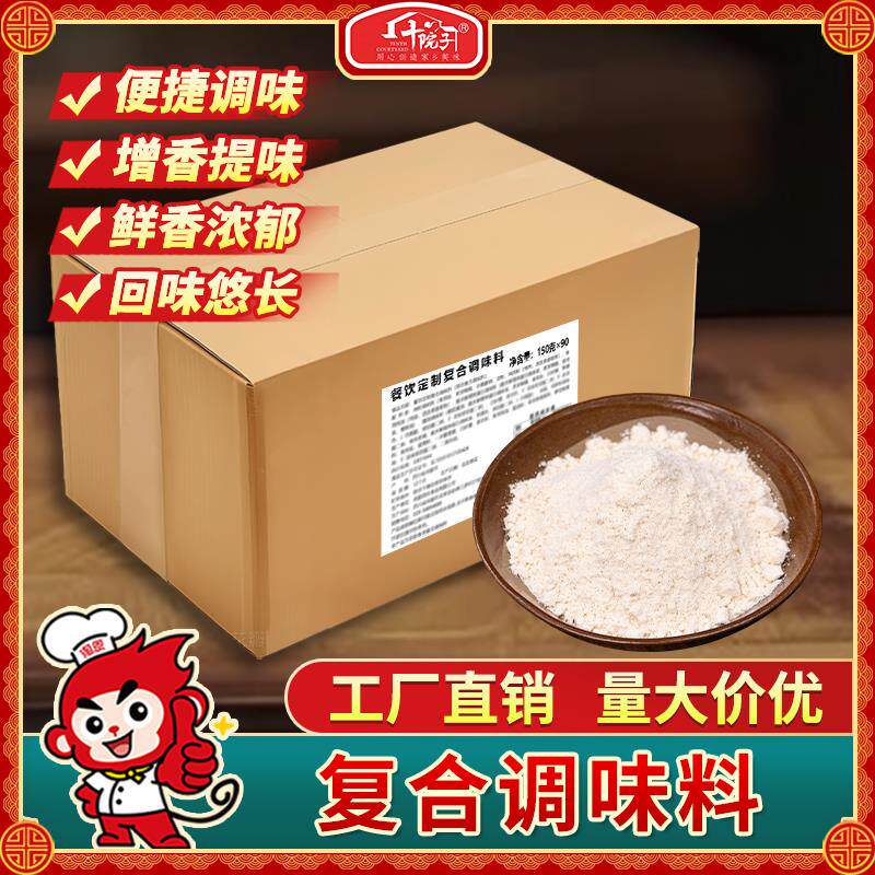 定制美蛙鱼头火锅调味粉泡椒三绝串串冒麻辣烫菜增鲜提香餐饮开店