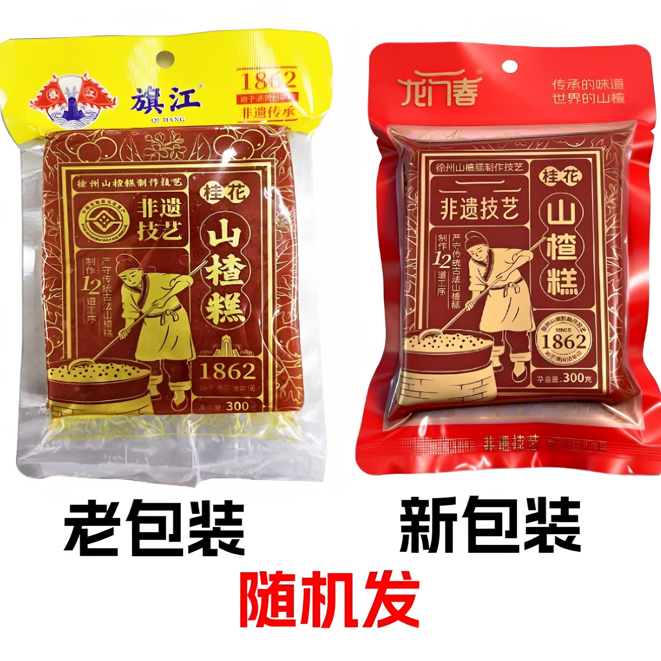 江苏旗江桂花山楂糕网红即食整块果糕休闲 办公室宿舍解馋零食小