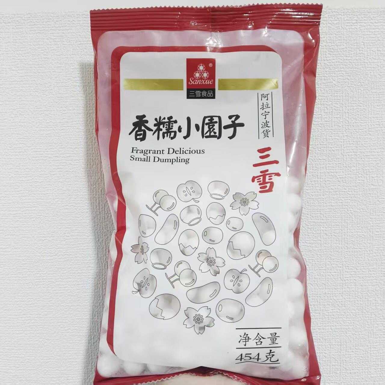 【宁波三雪香糯小圆子】无馅料糯米小丸子速冻点心元宵汤团早餐