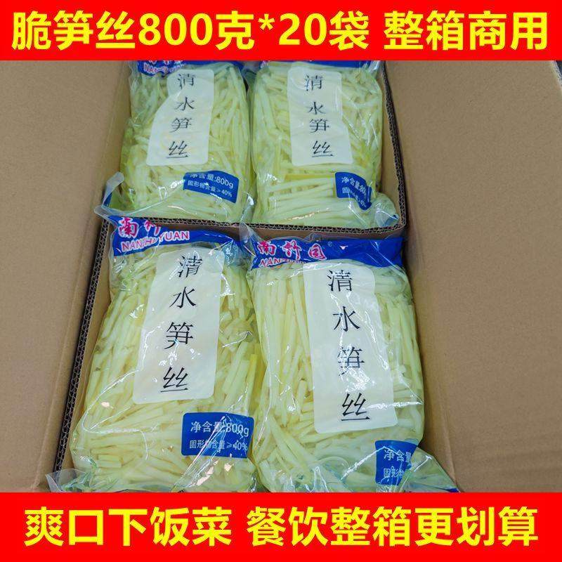 清水笋片笋丝新鲜脆嫩笋冬笋尖鱼香肉丝竹笋火锅笋下饭菜餐饮商用,零食/坚果/特产,笋类制品,淘宝优惠券,粉丝福利购,淘宝优惠卷