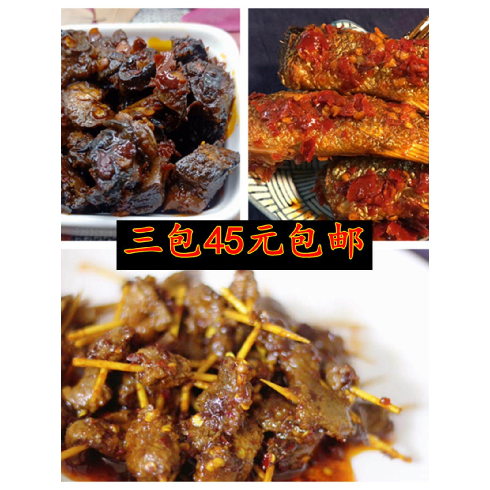 牙签牛肉香辣田螺 香辣鱼尾巴 熟食组合包邮湖南特产手工麻辣卤味