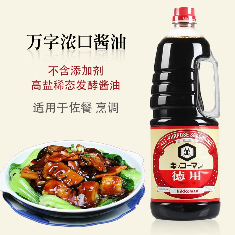 进口日本酱油 龟甲万酱油 德用万字浓口酱油1.8L万字酱油 包邮