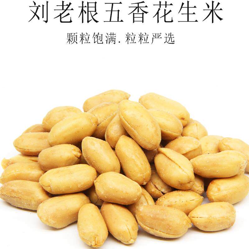刘老根脱油椒盐五香麻辣花生即食下酒菜400g油炸坚果干货休闲零食